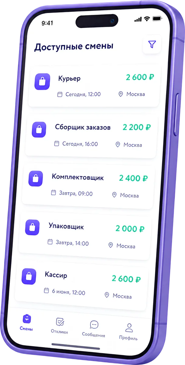 Доступные смены в приложении BlomBlom